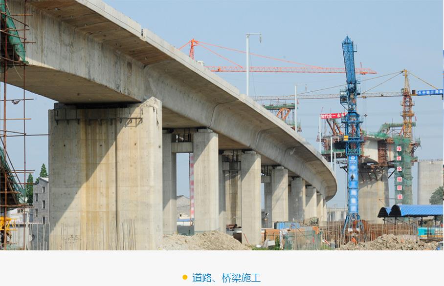 道路、橋梁施工.jpg